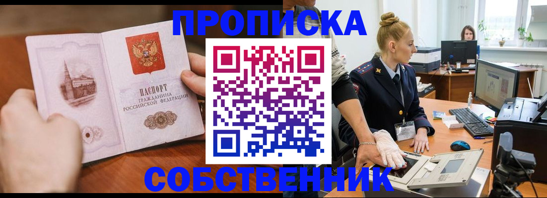 временная регистрация надежно в Кропоткине