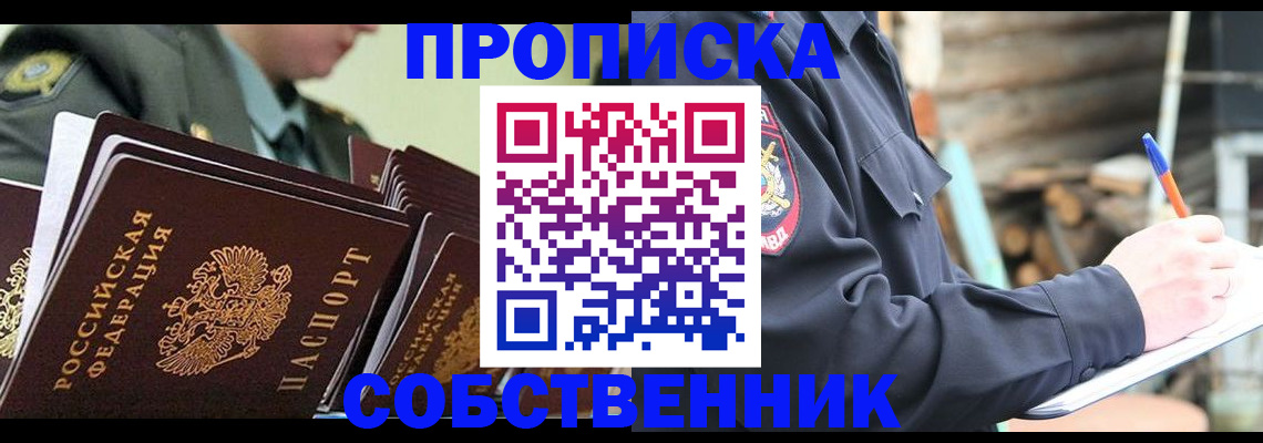 миграционный учет в Кропоткине