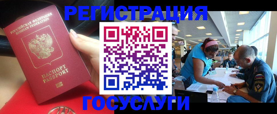 временная регистрация купить в Кропоткине