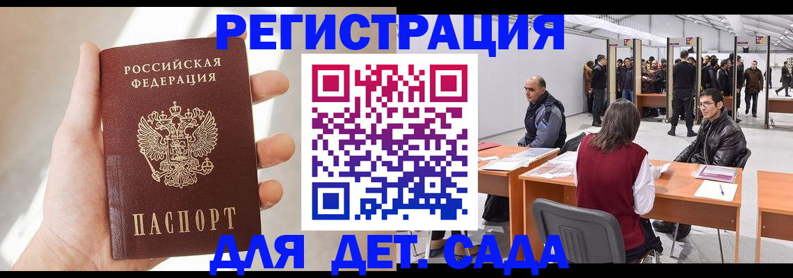 миграционный учет в Кропоткине