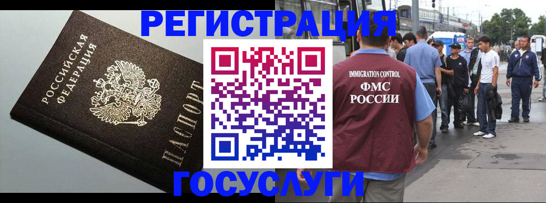прописка регистрация в Кропоткине